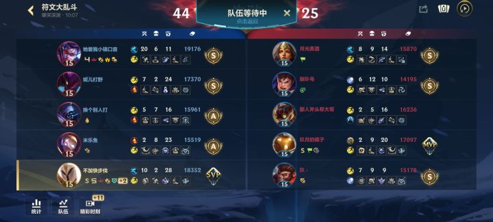 炸胡了,水晶闲逛直接五杀截图