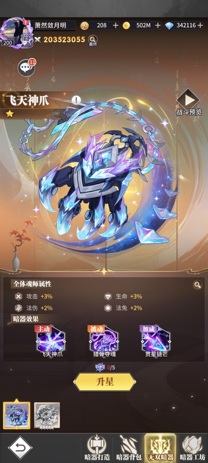 有爪子了咩截图