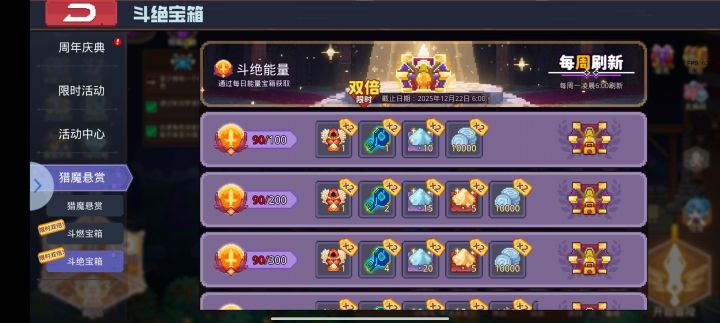 萌新截图