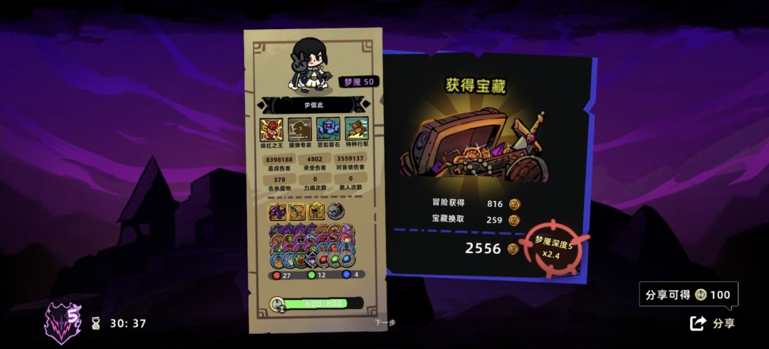 基本还是火伤厉害 2