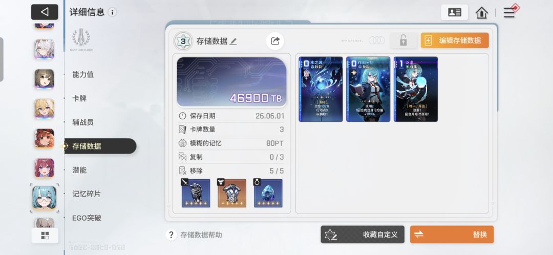 故事清完还没升级 1