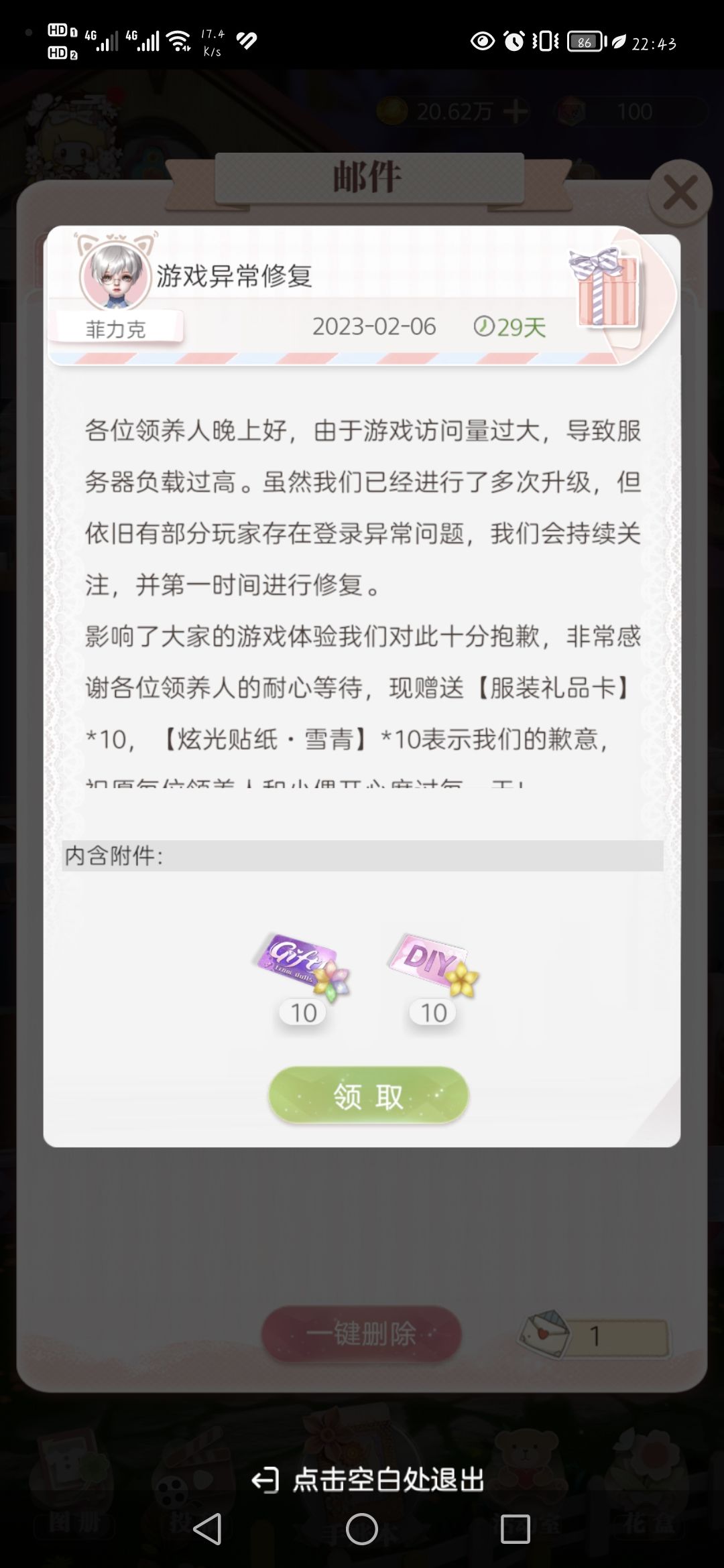 动态图片 2