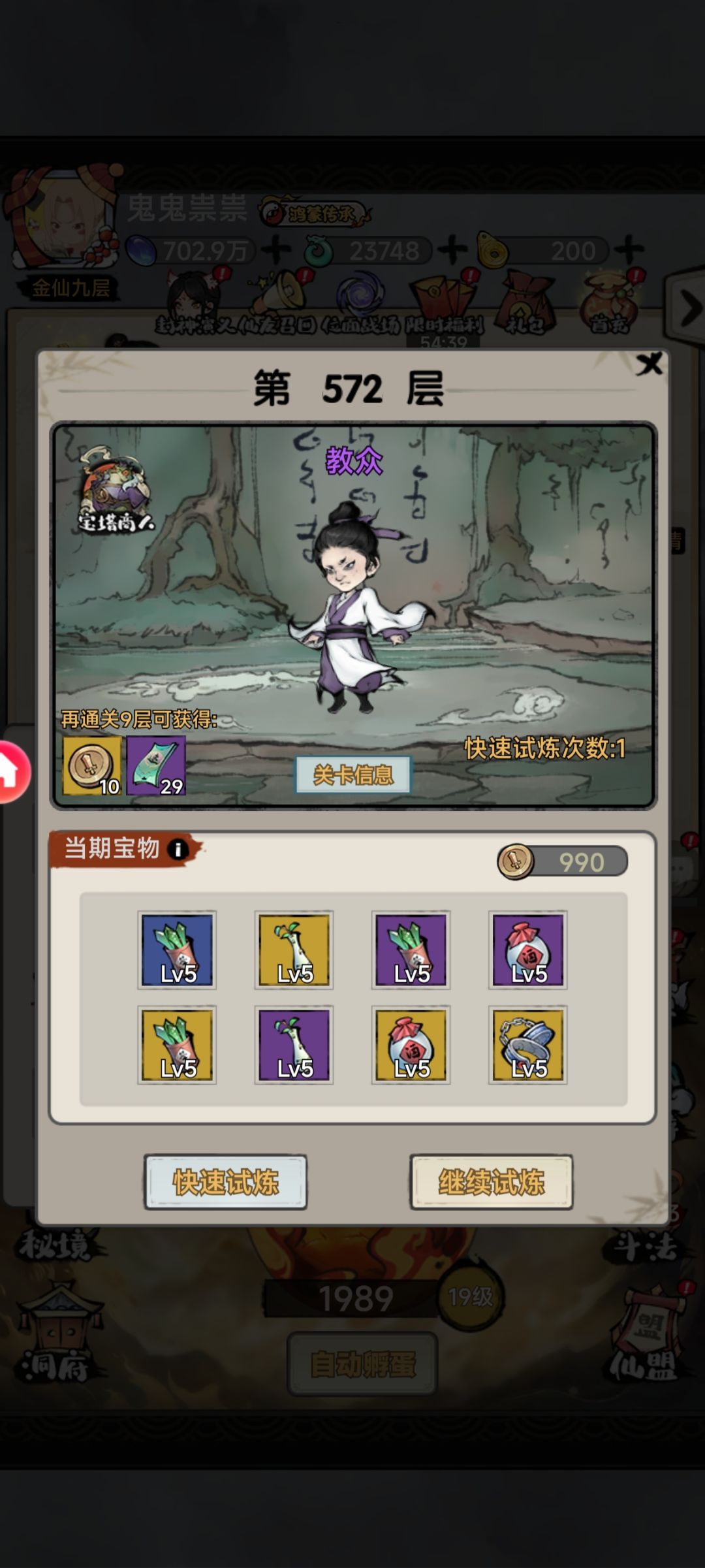有没有过600的攻略啊 2