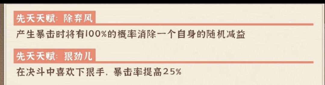 传奇传承天赋：无毒一身轻，只需150传承点 2