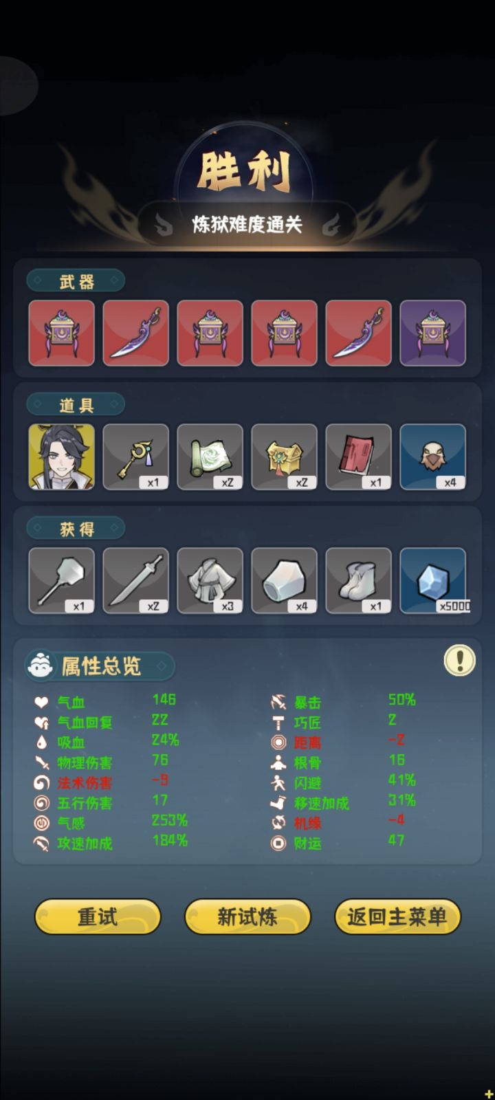 炼狱boss追着砍截图