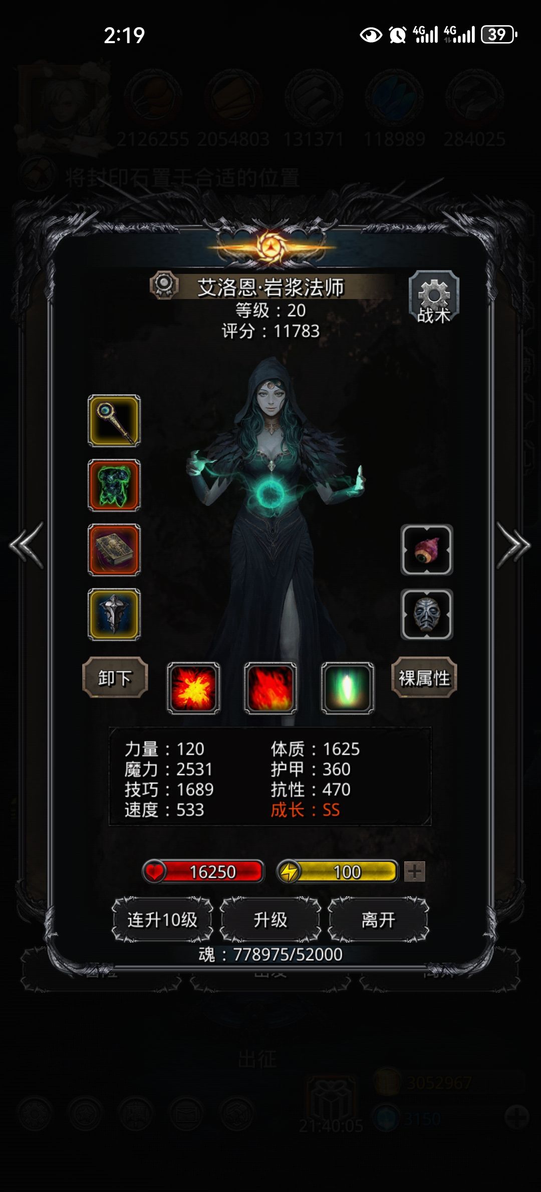 无魔石过圣职75柱第一阶段 5