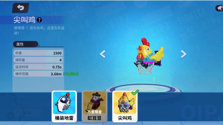 正式服新武器皮肤《尖叫鸡》展示截图