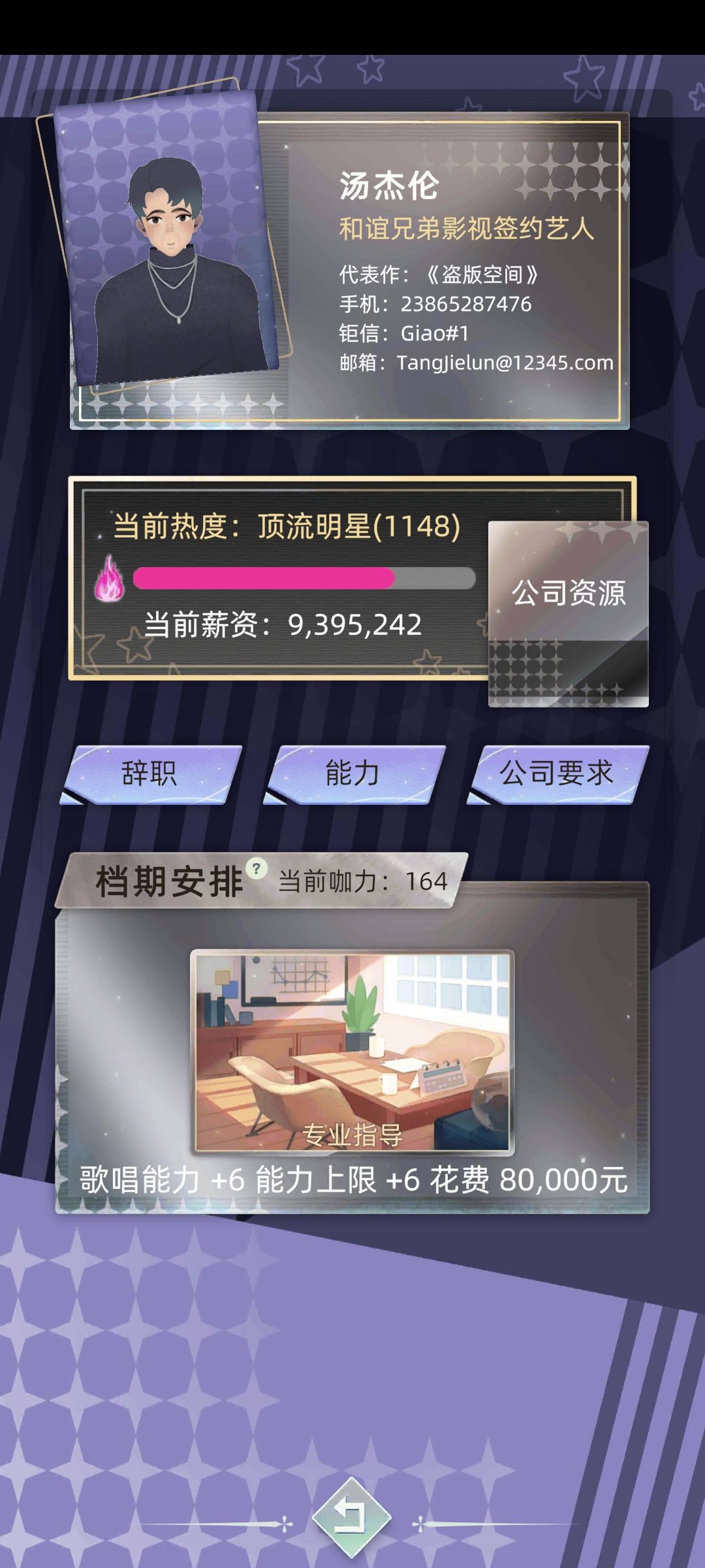 这游戏财富自由太简单了吧 3