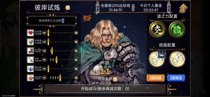 不是攻略,仅供参考截图