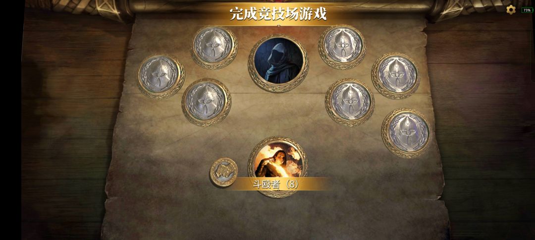 终于拿到第一个七胜 2