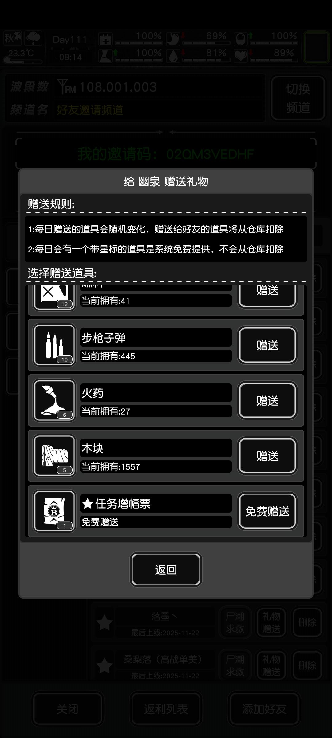 今日有票,码放二楼, 1