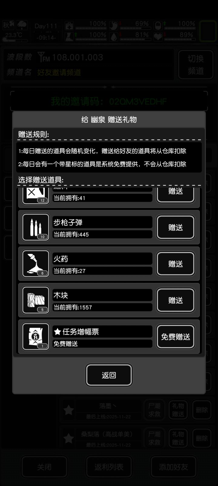 今日有票,码放二楼,截图
