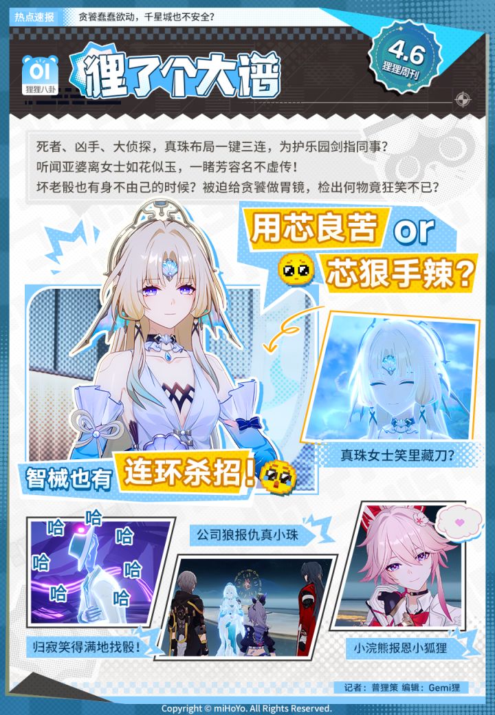 狸了个大谱?千星城反常迹象频现?!截图
