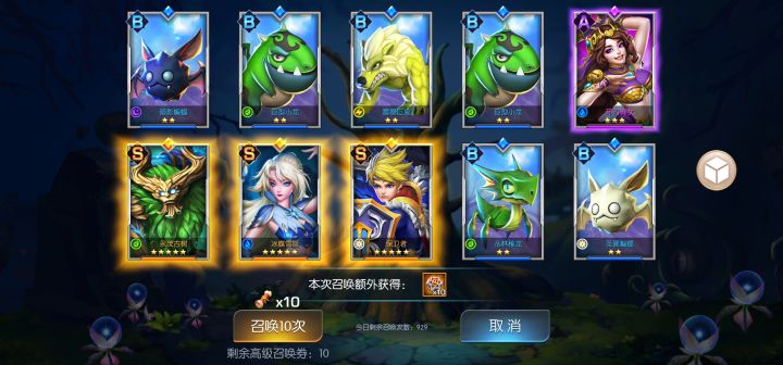 为什么别人都是5个黄色的截图