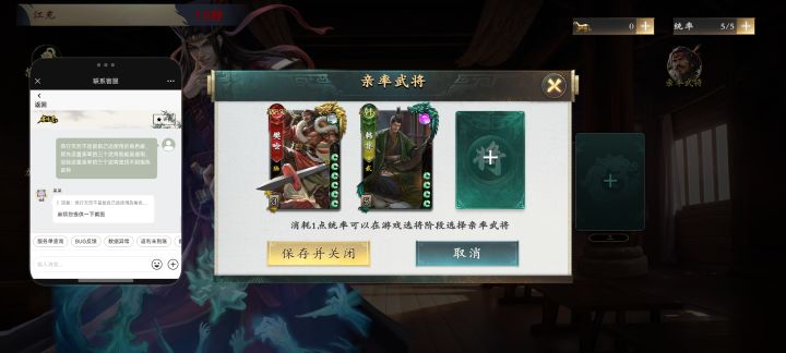 熔炼武将怎么用截图