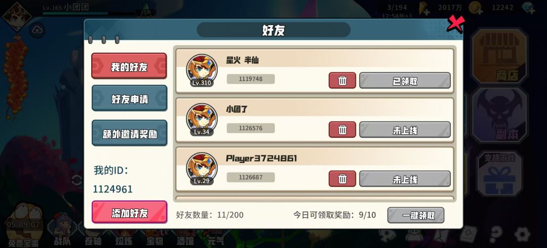 165级,加好友,每天在线1124961 2