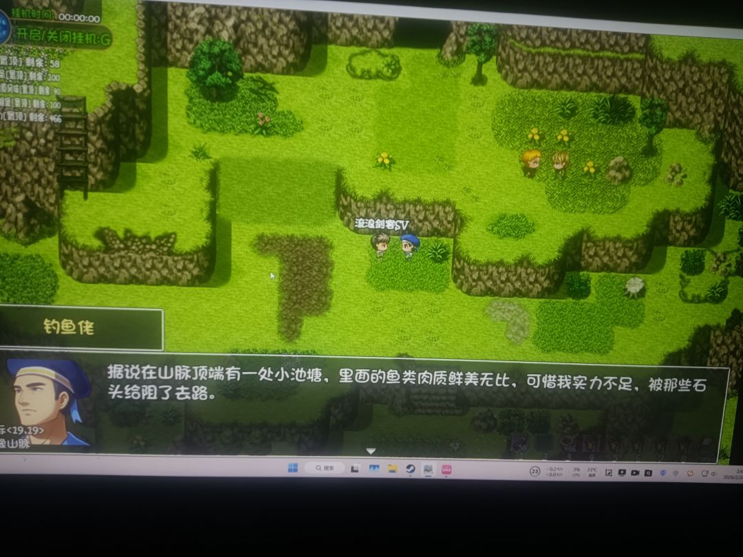 新钓鱼点 3