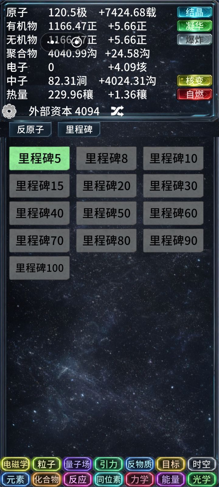 60多个小时终于到达黑洞了截图