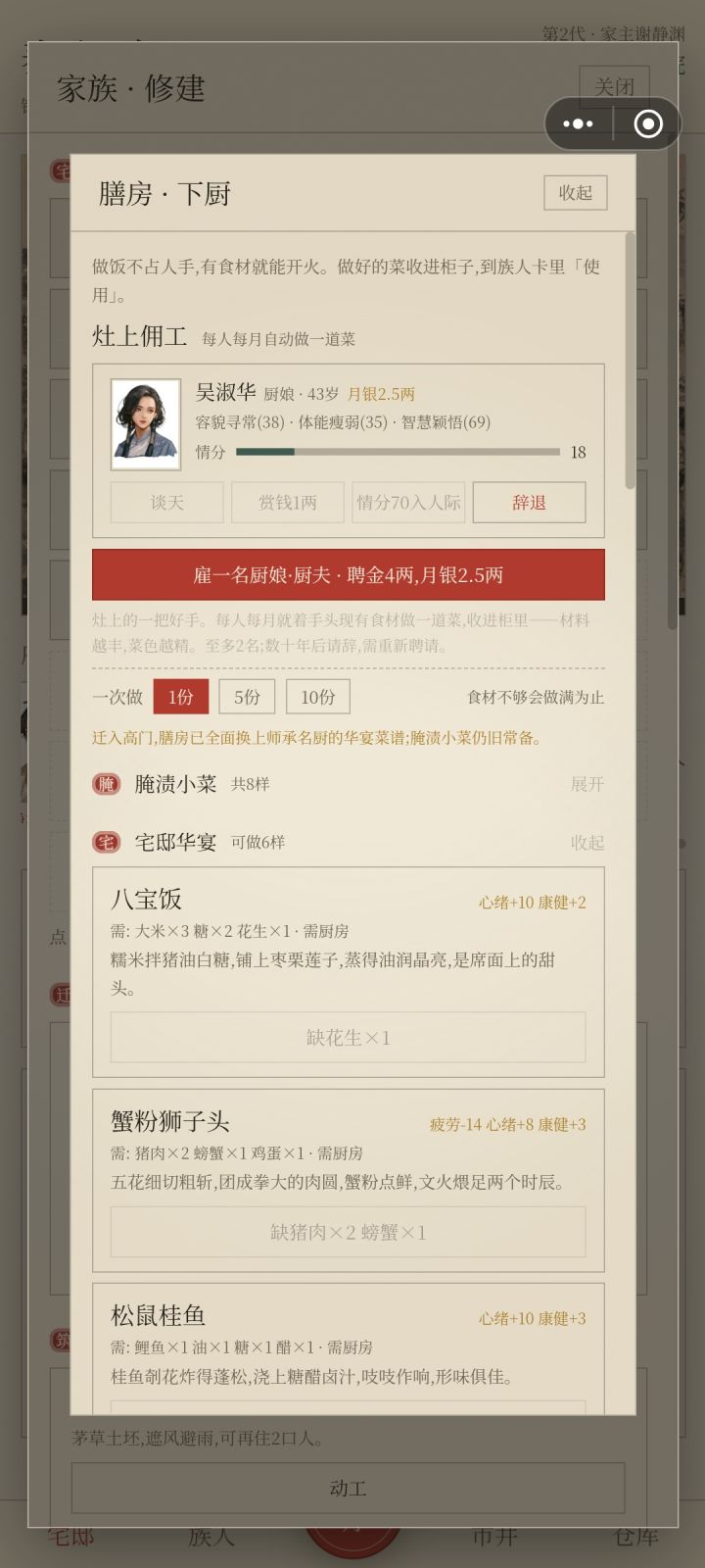 怎么做不了菜团子了😫😫截图