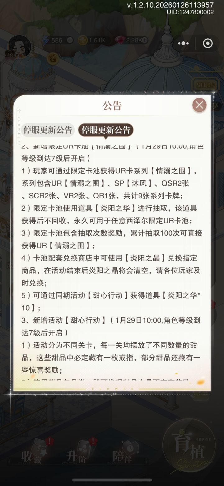 UR和SP卡一起上啊截图