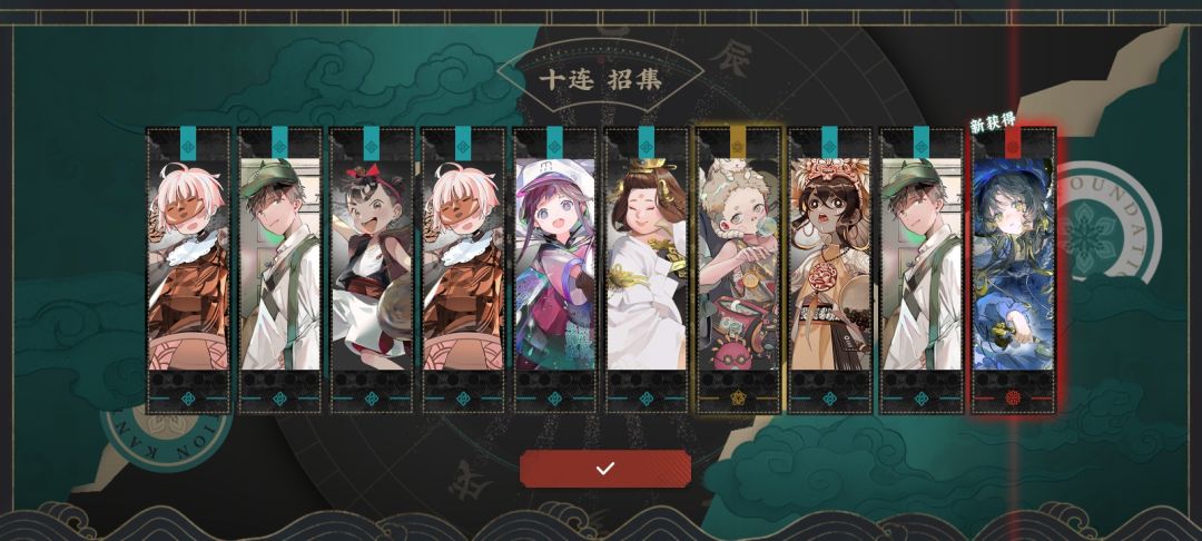 抽卡结算 380抽9红 3