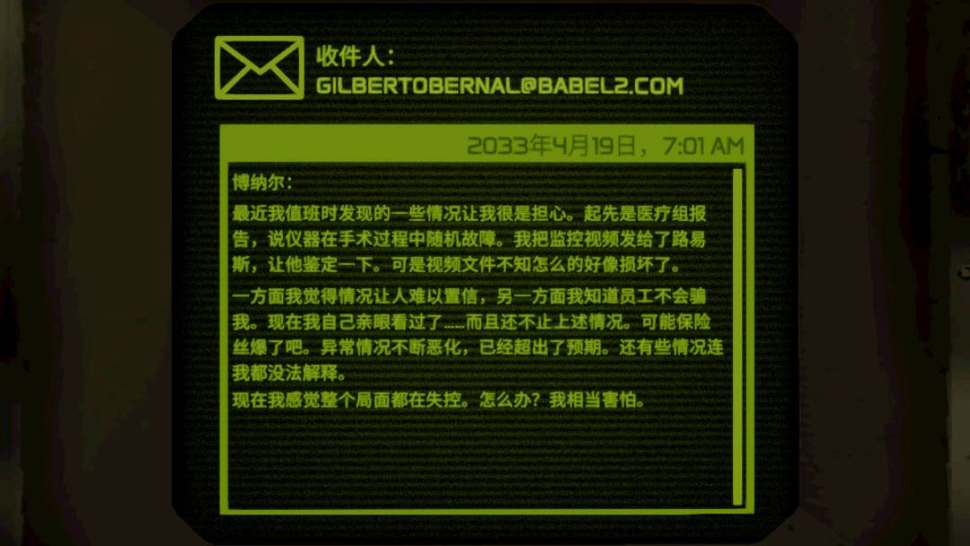 天使引擎邮件内容收录（二）技术员塔莉亚 5