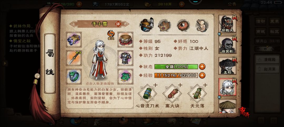 没央蛮玩不下去怎么办！ 3