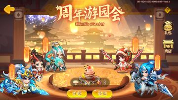 【版本前瞻】「9周年庆典」版本预览