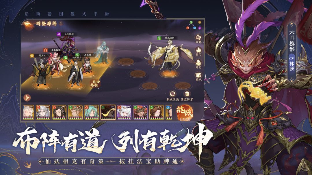西游:笔绘西行【1.4(上)攻略】 3