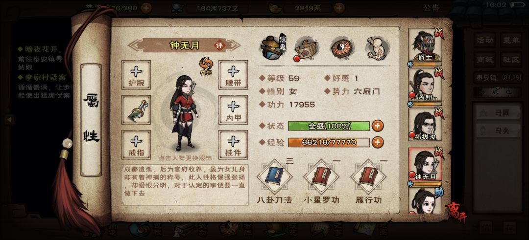 这个怎么加点呀? 1
