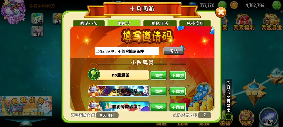 十月同游,没有满7500的来 1