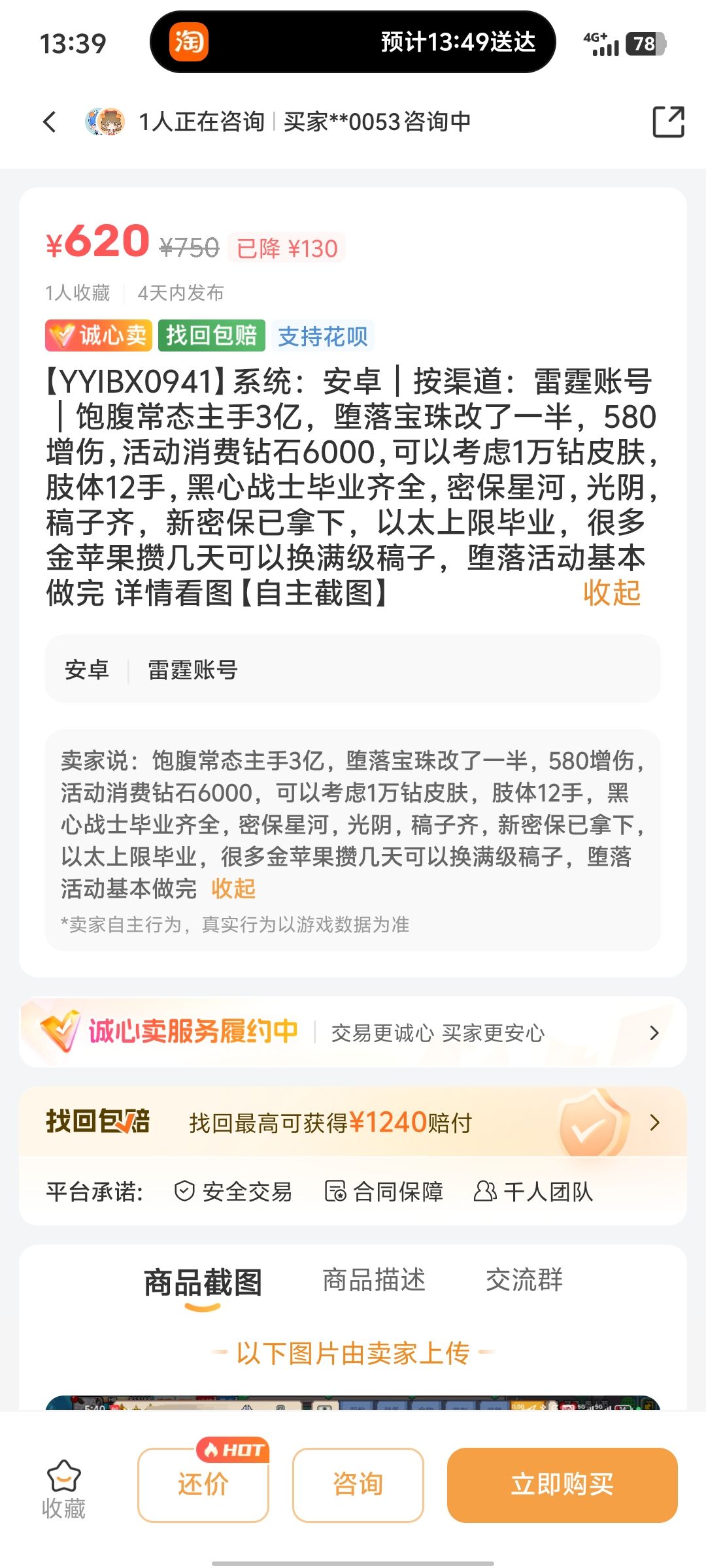 买号 1