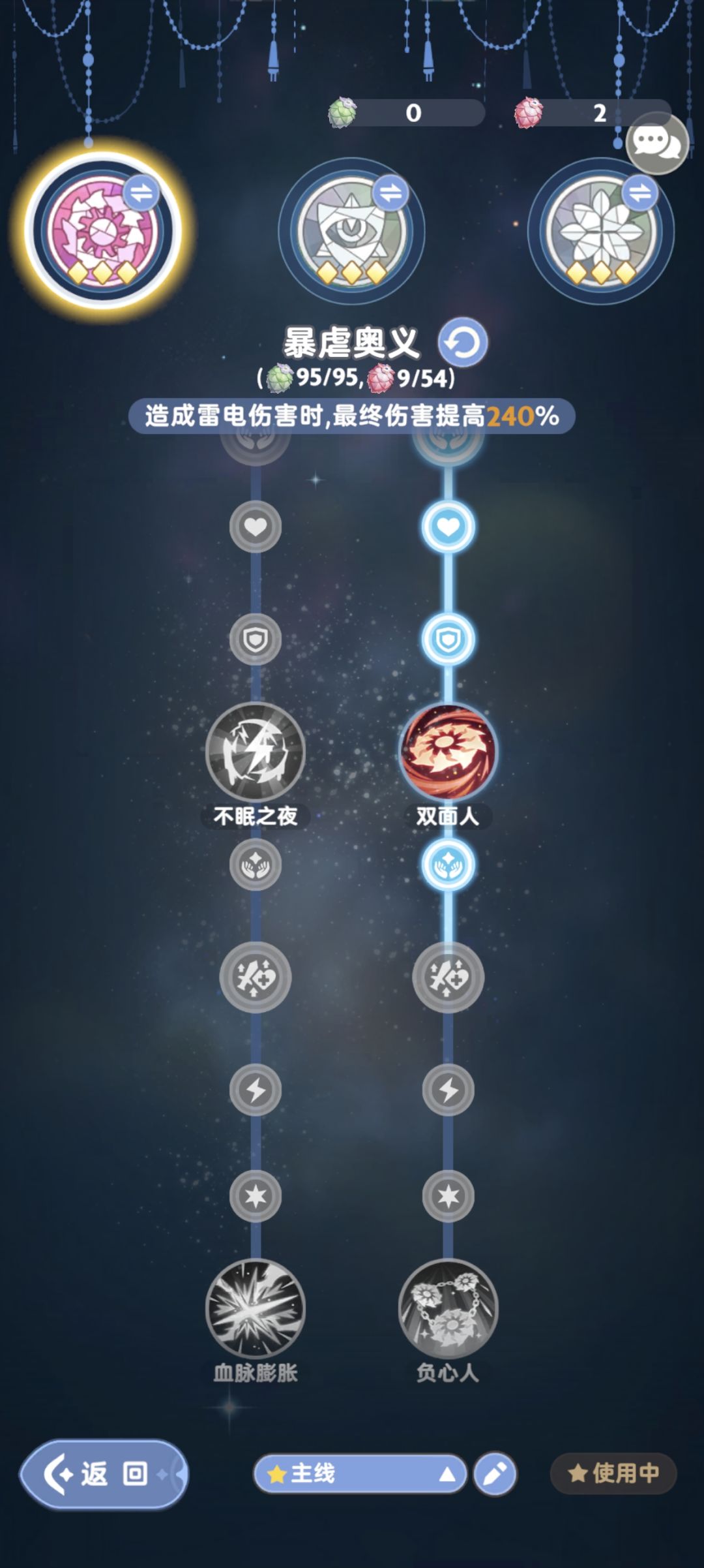 三转刺客简要介绍 3