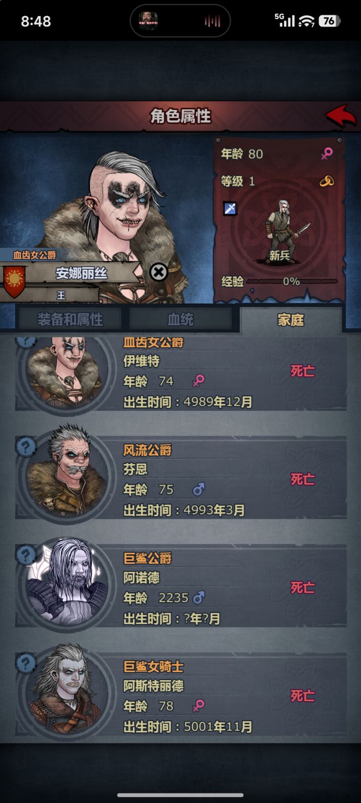 两千多岁的神子有见过的吗?截图