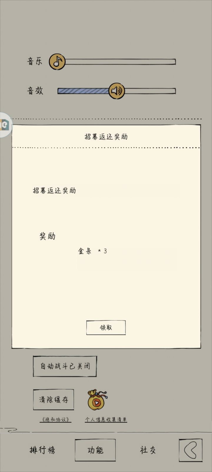 这是什么东西,补了三根金条截图