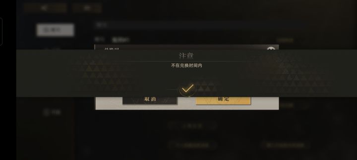 taptap签到的码为什么兑换不了。bug了啊还是背刺tap了截图