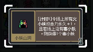 100攻平a的火小妖 3