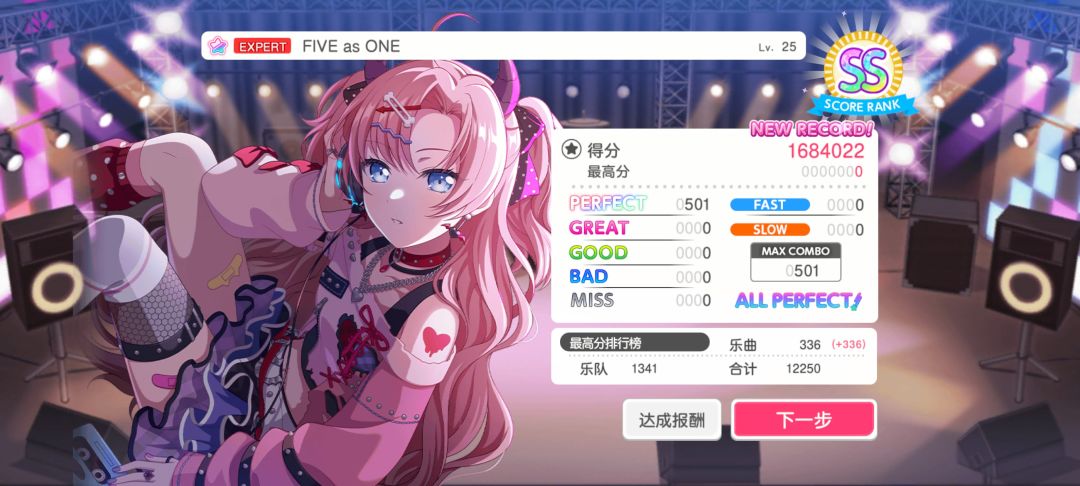 小概率事件之初见新曲ap 1