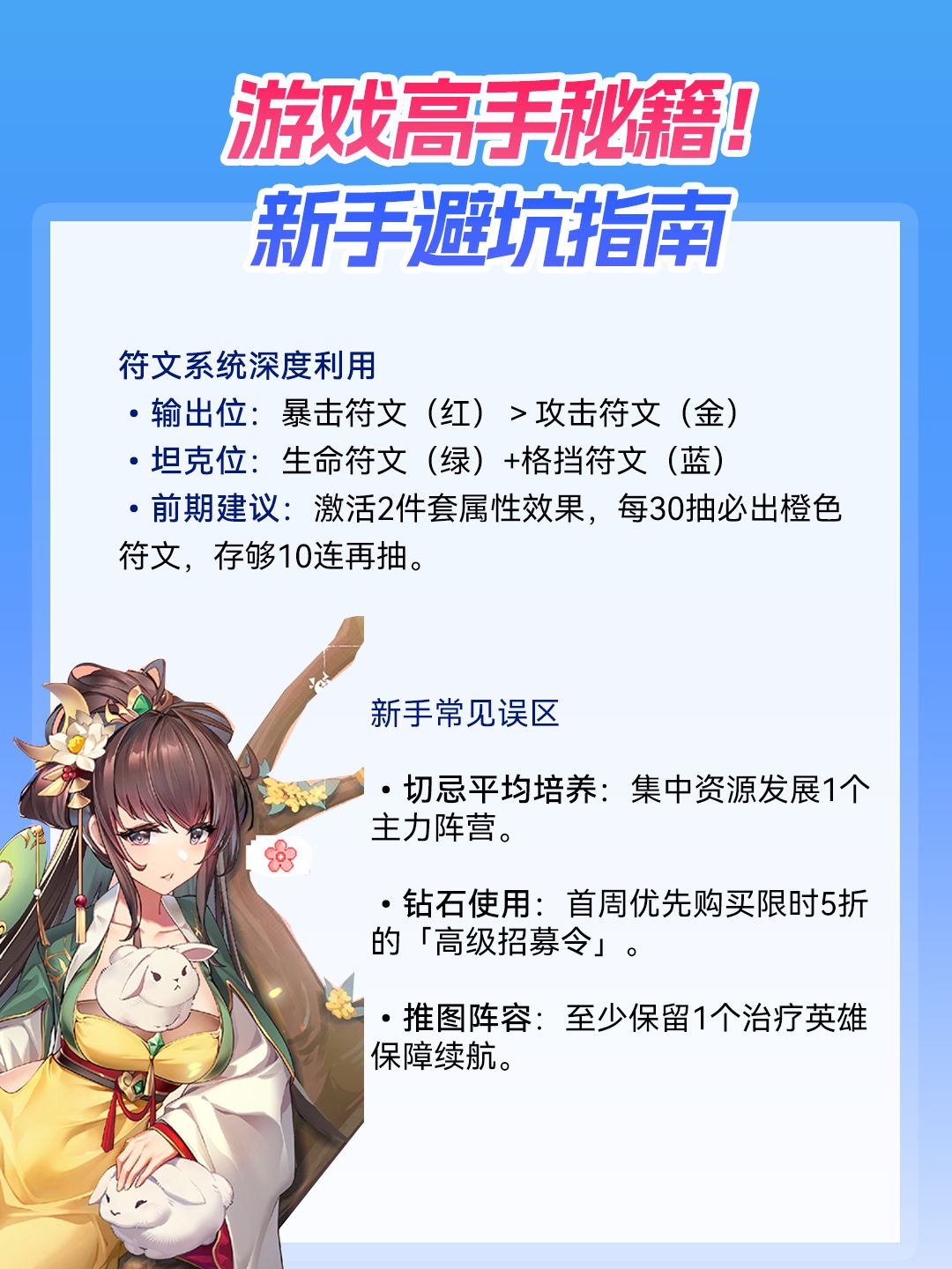 像素城新手少走弯路!3 天玩转阵营 3