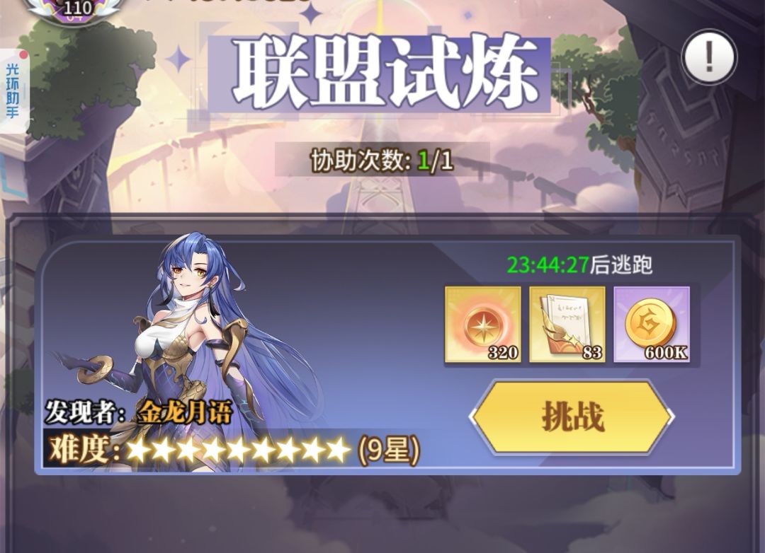 白嫖神殿大量修为和黄书?! 2