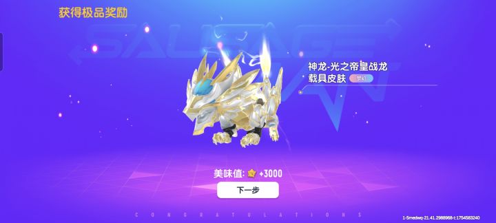 三发中神龙截图