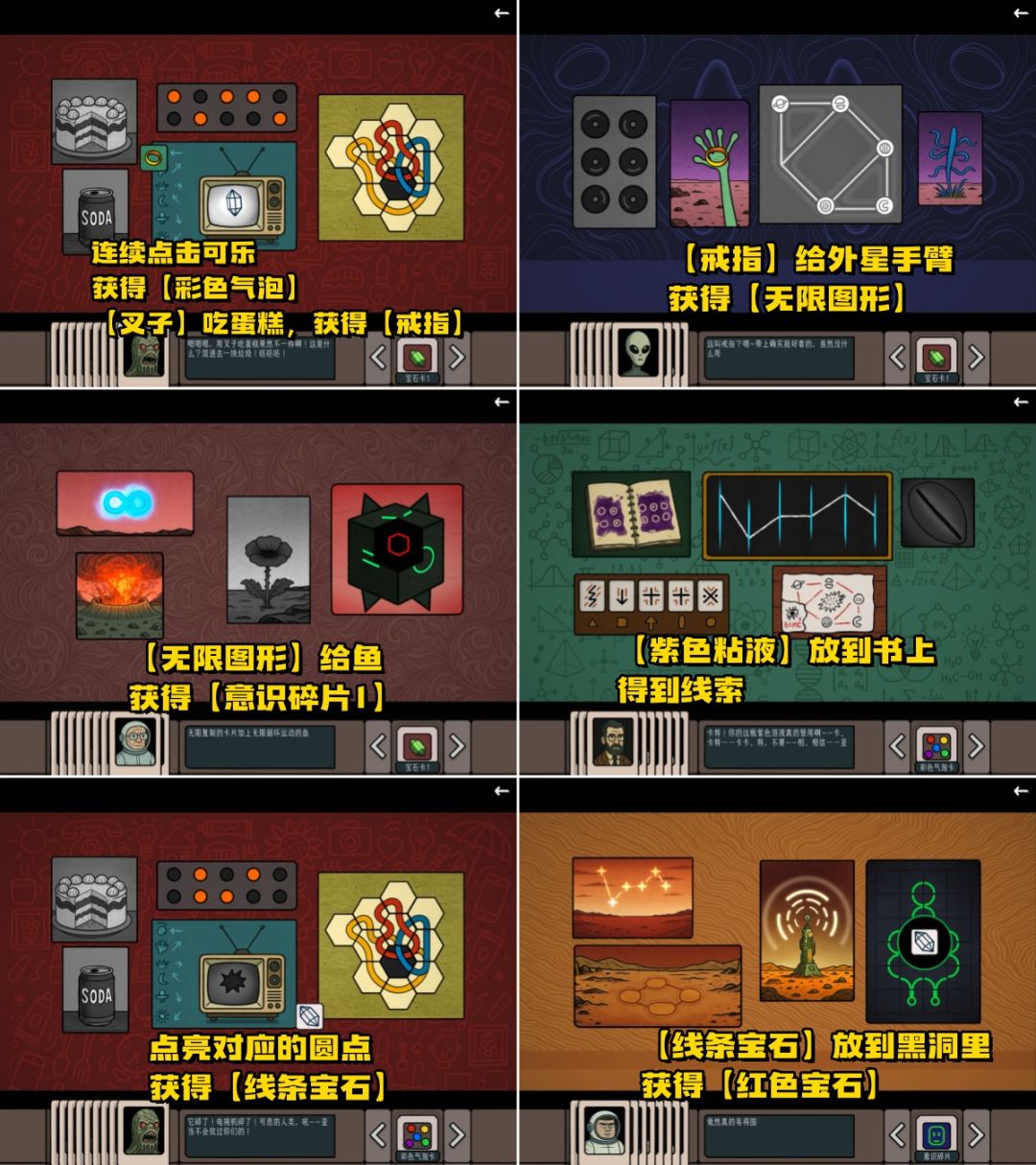 《边缘空间》第四章《外太空计划》图文攻略 7