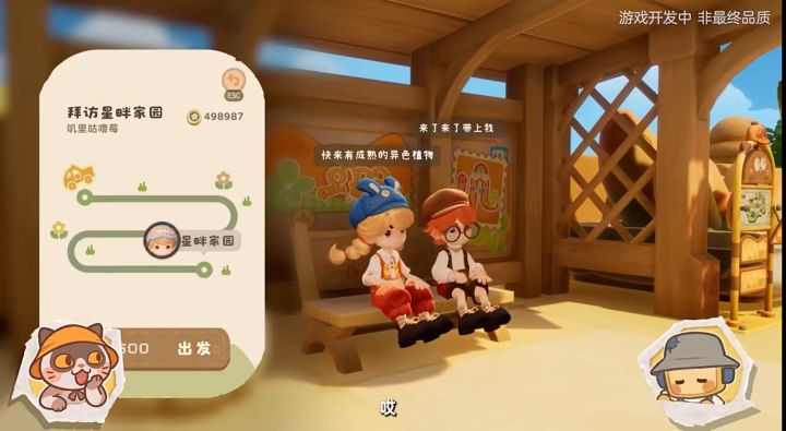 粒粒小人国二测招募启动!9.22开测截图