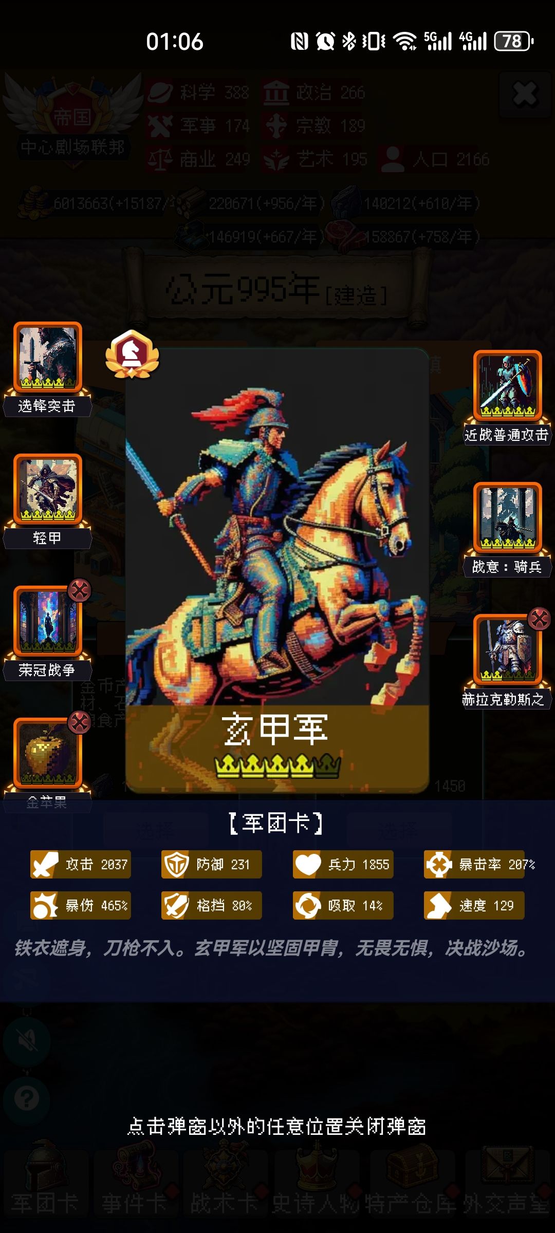 波斯帝国恐怖如斯截图
