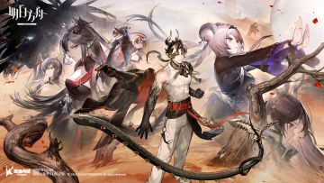 《明日方舟》独家签到福利进行中！2023辞旧迎新系列活动开启——