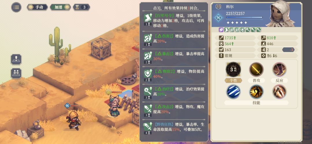 阁下该如何应对 1
