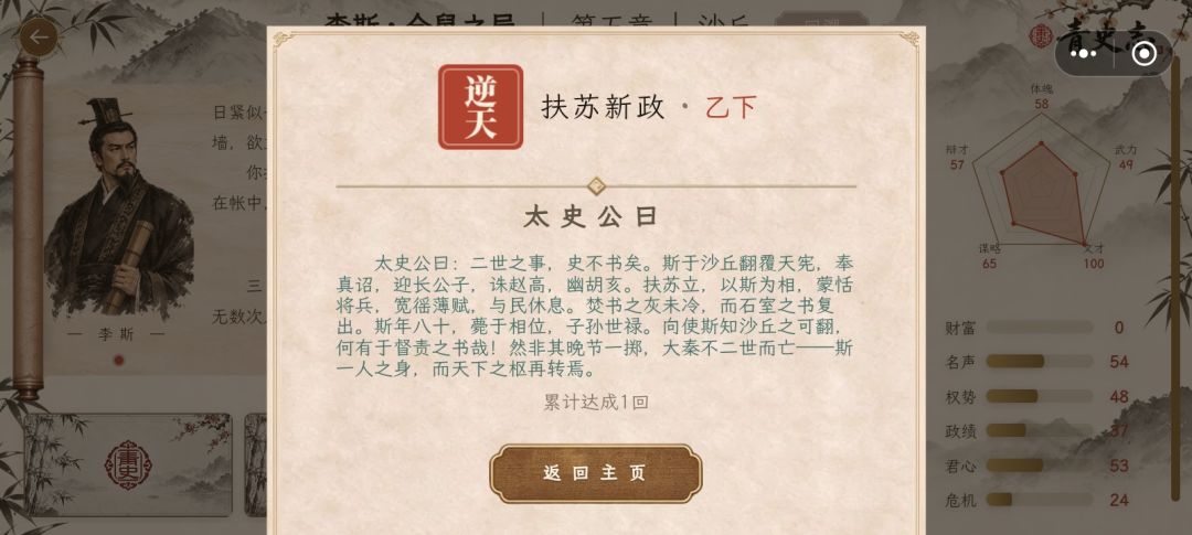 荆轲不让开? 1