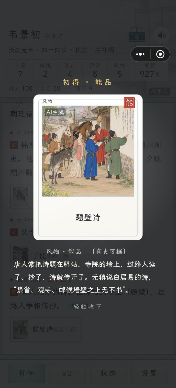 画风不错截图