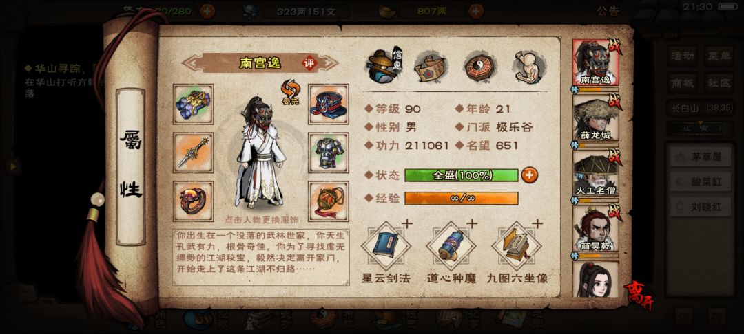 大佬们,我这个面板能过厂狱吗 1