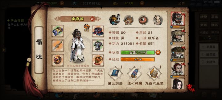 大佬们，我这个面板能过厂狱吗截图